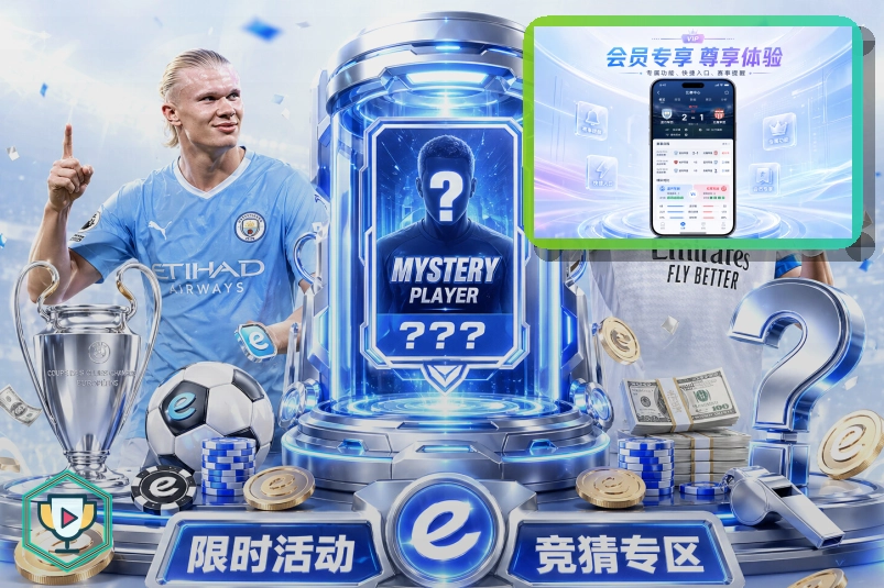 全球热门联赛数据展示